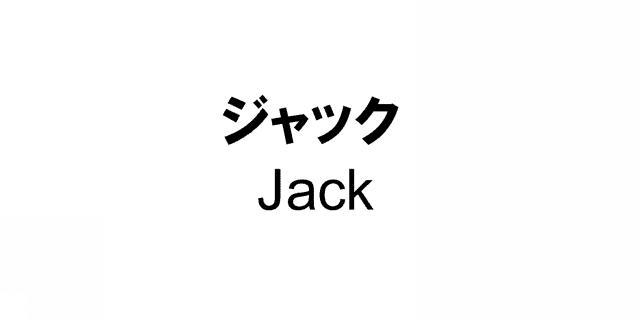 商標登録5380048