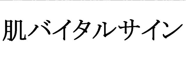 商標登録5972149