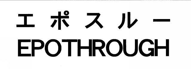 商標登録5359857