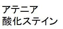 商標登録5808371