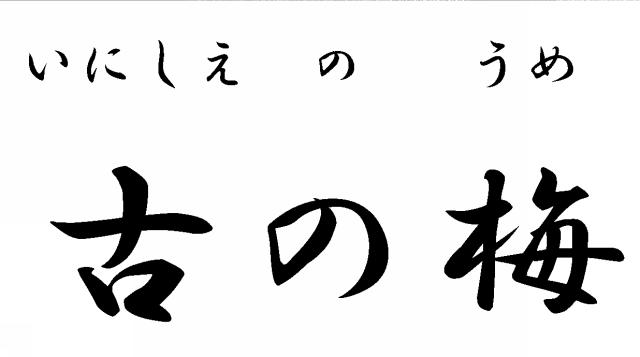 商標登録5808383
