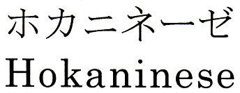 商標登録5359893