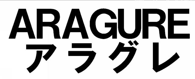 商標登録5359913