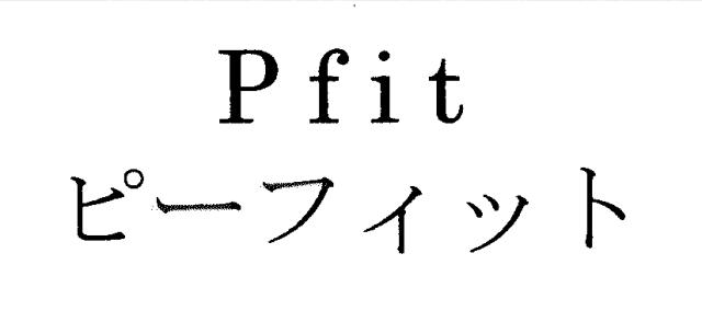 商標登録5290543