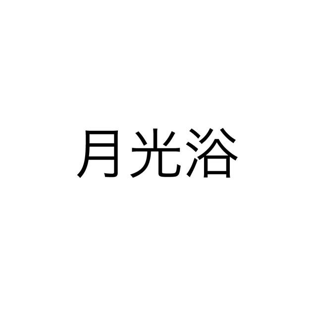 商標登録5623994