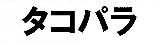 商標登録5718775