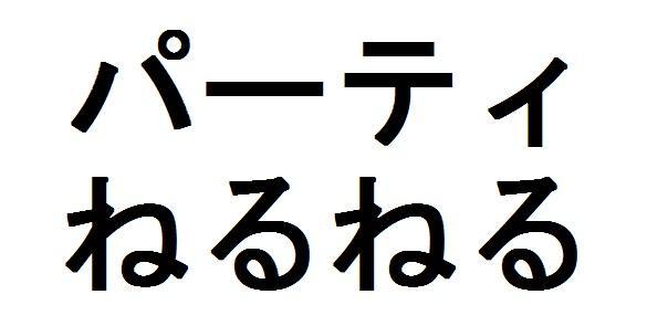 商標登録5808476
