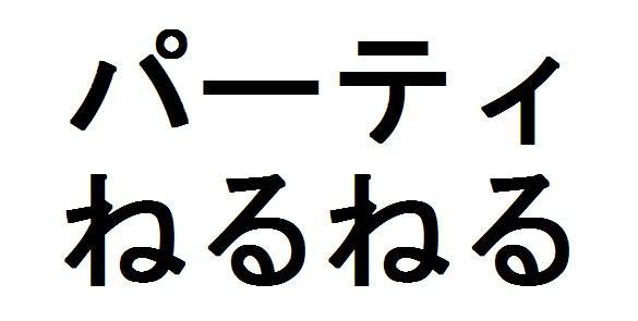 商標登録5808476