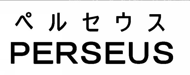 商標登録5359955