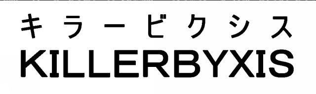 商標登録5359957