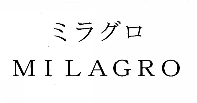 商標登録5359961