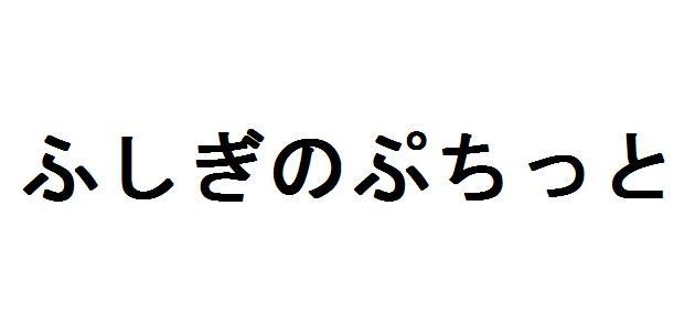 商標登録5718795