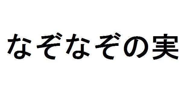 商標登録5718799