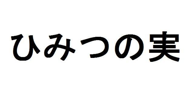 商標登録5718800