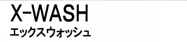 商標登録5359983