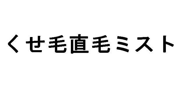 商標登録5624044