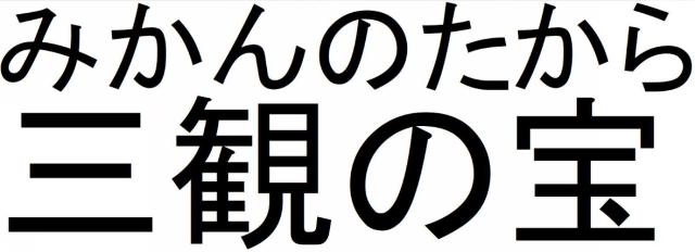 商標登録6149877