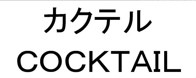 商標登録5359992