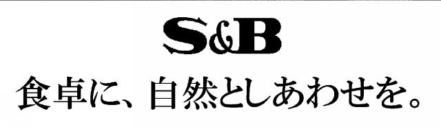 商標登録5893798