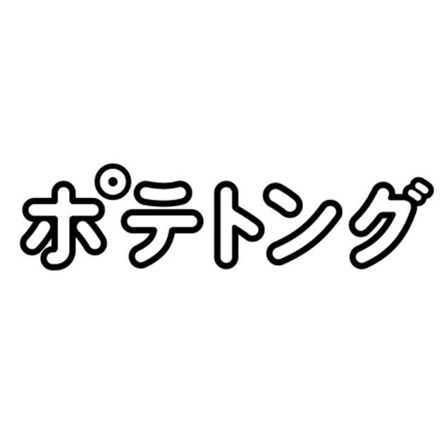 商標登録5360016