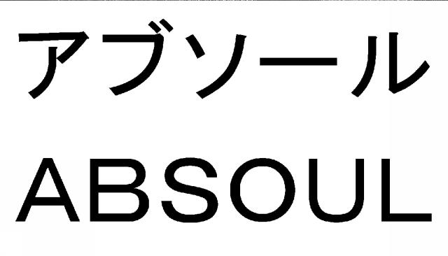 商標登録5536738