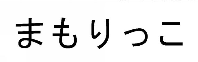 商標登録5536769