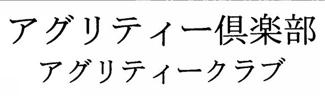 商標登録5360078