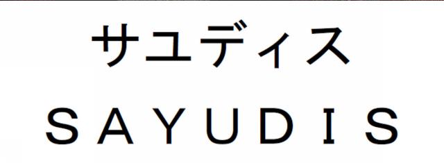 商標登録5972350