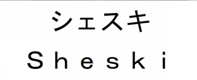 商標登録5972351