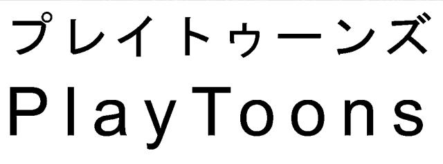 商標登録6530913