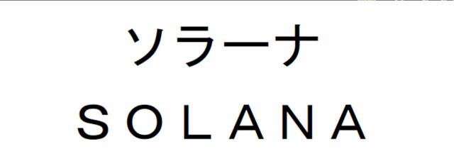 商標登録5972355