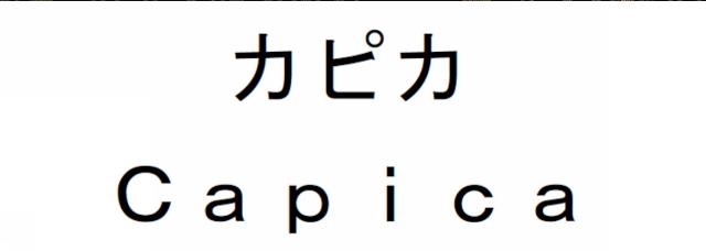 商標登録5972356