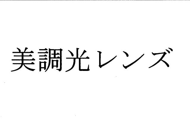 商標登録5718962