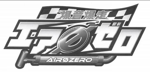商標登録5729706