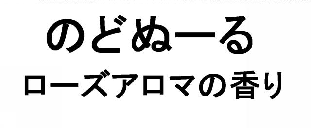 商標登録5718982