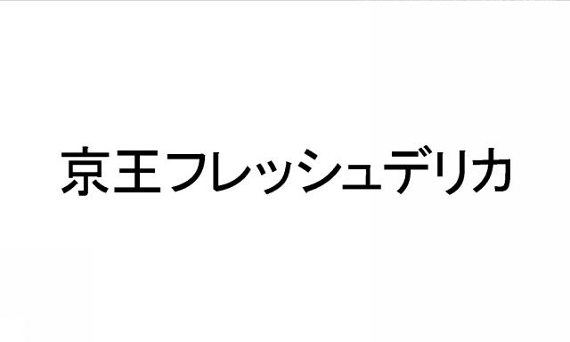 商標登録5972388