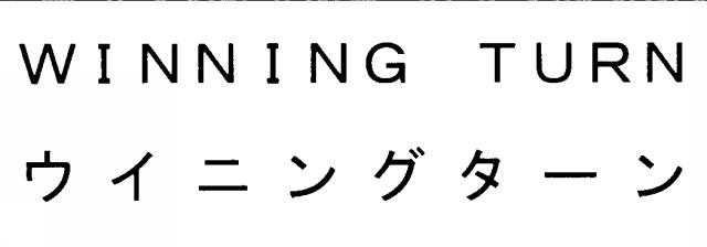 商標登録5624240