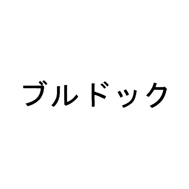 商標登録6047377