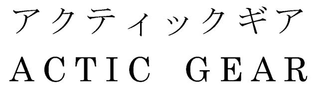 商標登録5972399