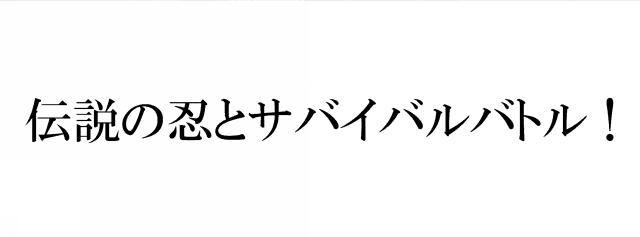 商標登録5624282