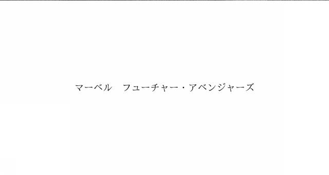 商標登録5972410