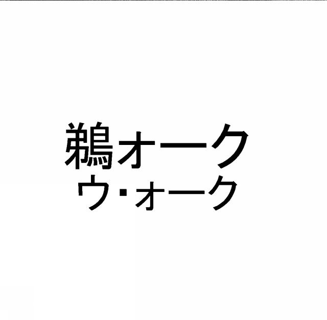 商標登録6701811