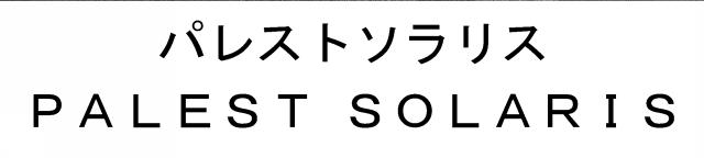 商標登録5536926