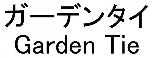 商標登録5719077