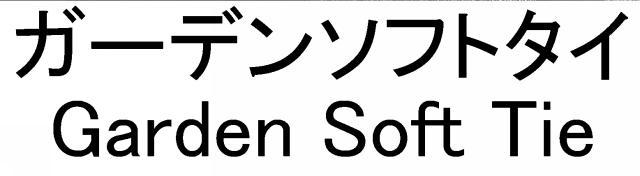 商標登録5719078