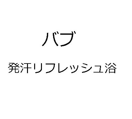 商標登録6150031