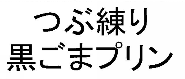 商標登録5894074