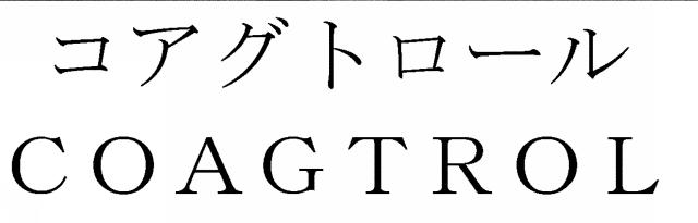商標登録5719131