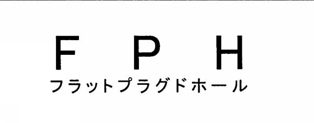 商標登録5536987