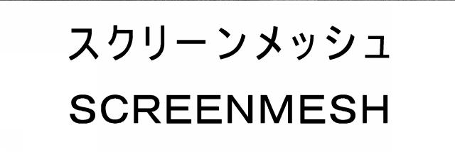 商標登録5894103